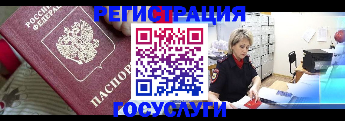 временная регистрация адрес в Краснокамске