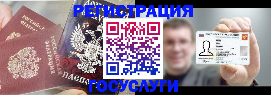 прописка для военкомата в Краснокамске