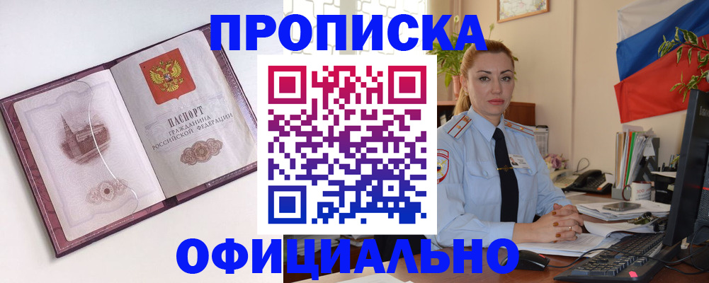 временная регистрация 2025 в Краснокамске
