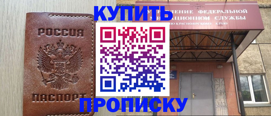прописка регистрация в Краснокамске